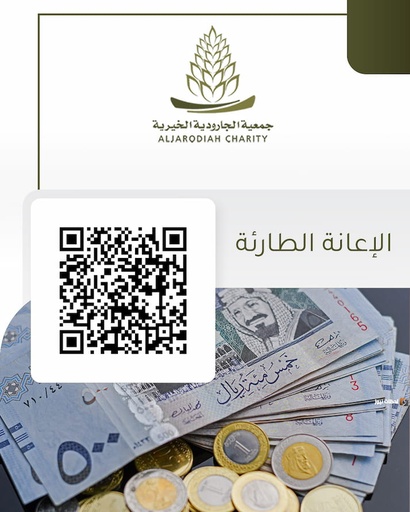 الإعانة الطارئة