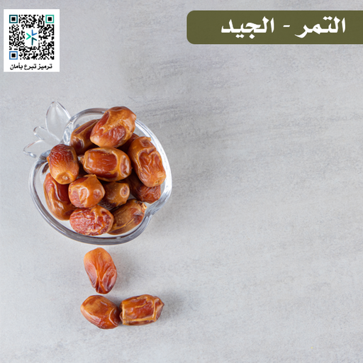 زكاة الفطرة